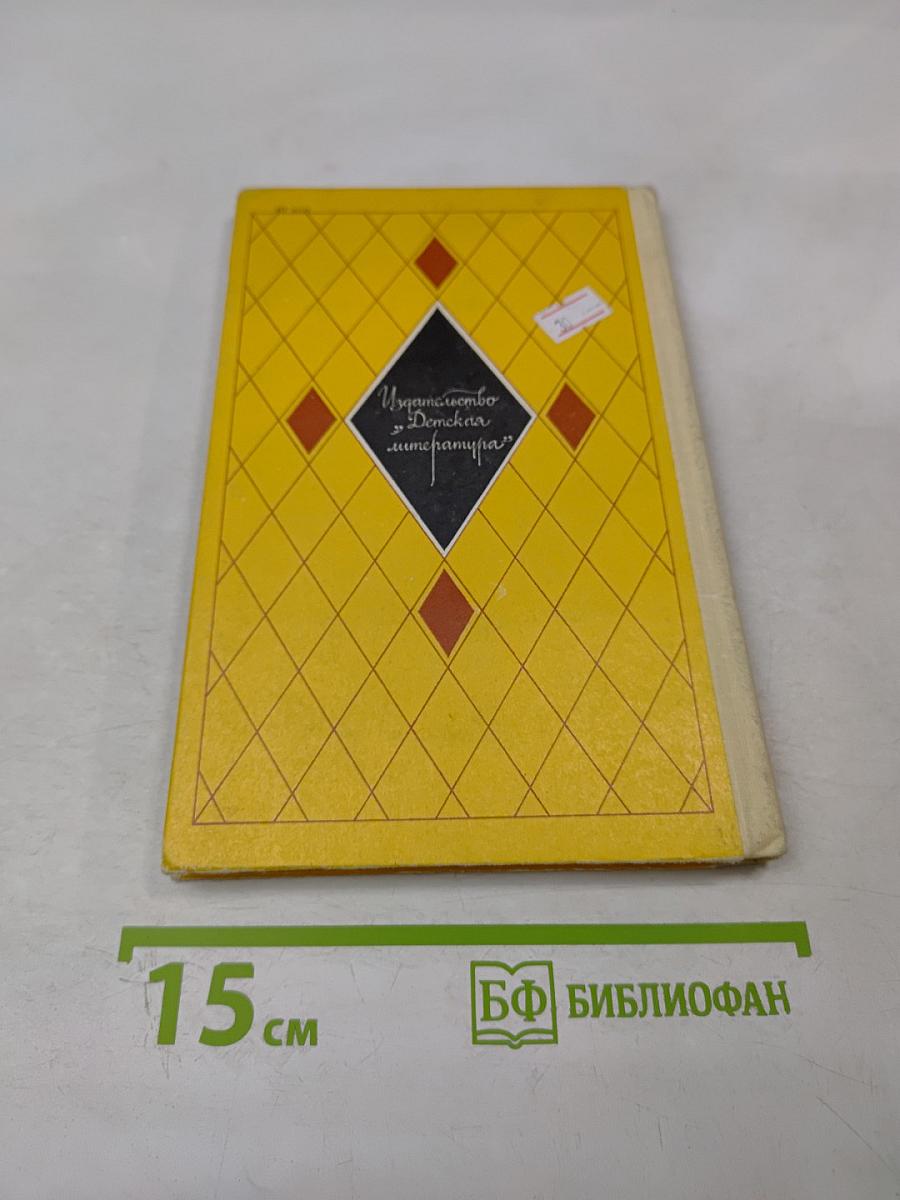 Избранное. Стихи и поэмы