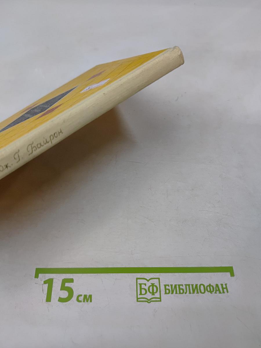 Избранное. Стихи и поэмы