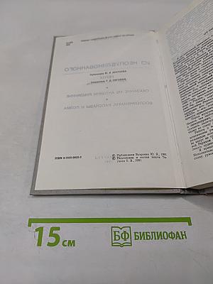 Из неопубликованного