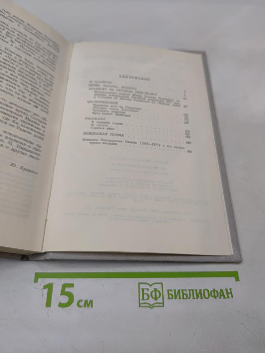 Из неопубликованного