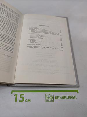 Из неопубликованного