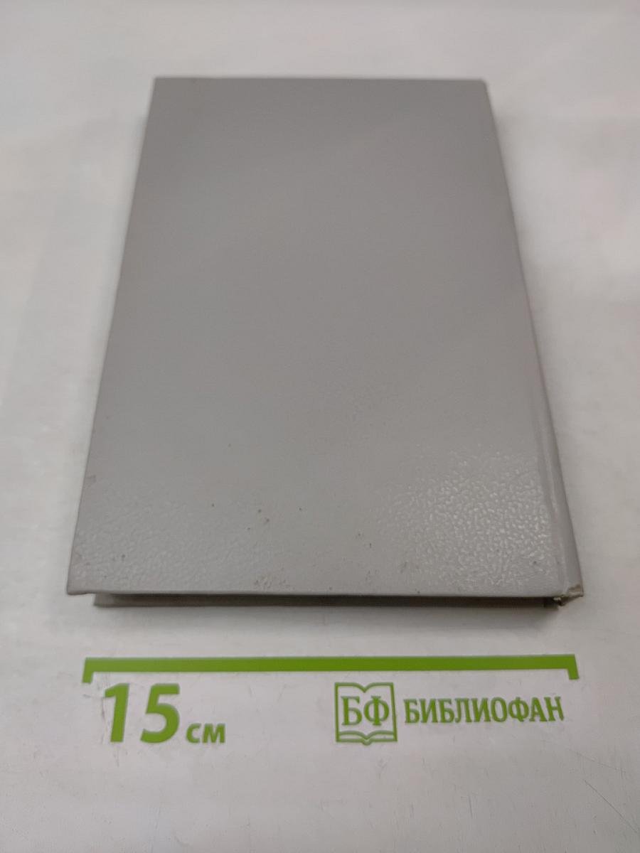 Из неопубликованного