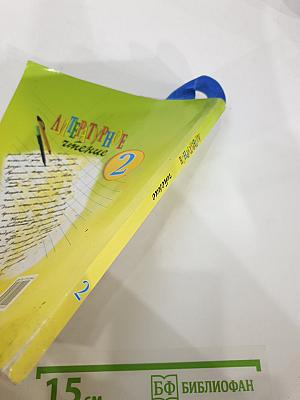 Литературное чтение, 2 класс, 2 книга: Слово в сказке