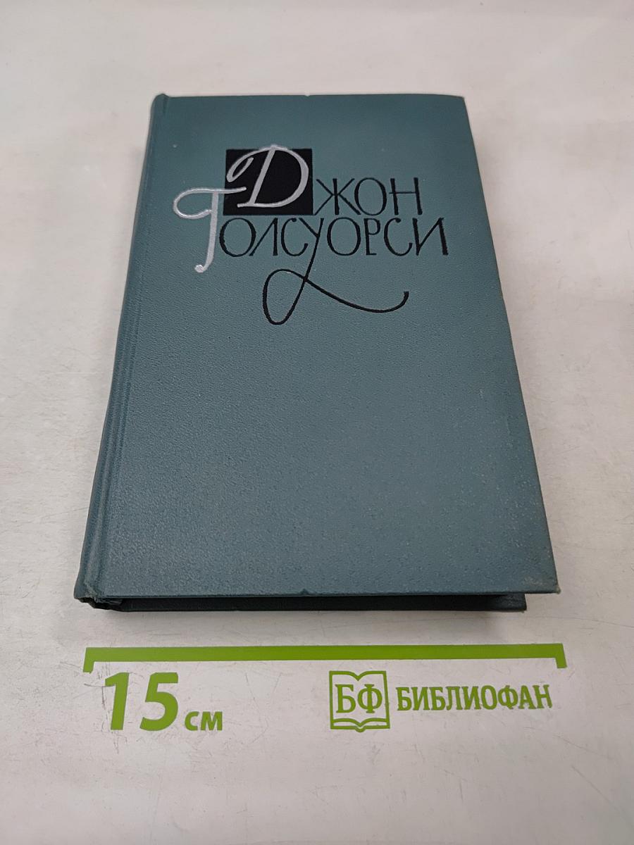 Собрание сочинений в шестнадцати томах. Том 16