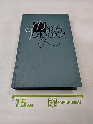 Собрание сочинений в шестнадцати томах. Том 16