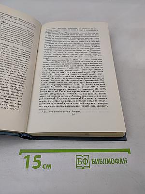 Джон Голсуорси. Собрание сочинений в шестнадцати томах. Том 4