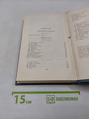 Джон Голсуорси. Собрание сочинений в шестнадцати томах. Том 4