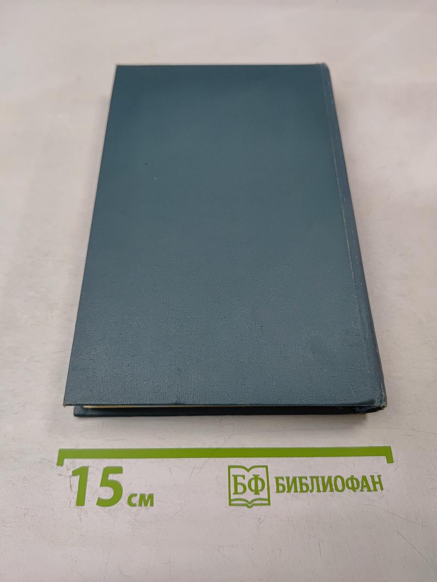 Джон Голсуорси. Собрание сочинений в шестнадцати томах. Том 4