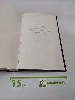 Избранные произведения в двух томах. Том первый: Голод, Мистерии