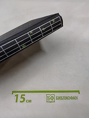 Избранные произведения в двух томах. Том первый: Голод, Мистерии