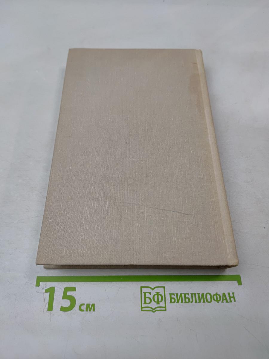 Собрание сочинений. Том второй. Стихотворения и переводы