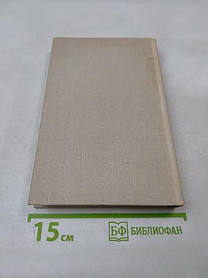 Собрание сочинений. Том второй. Стихотворения и переводы