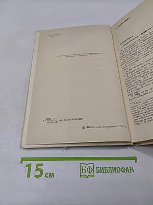 Сборник задач по физике для 8-10 классов средней школы