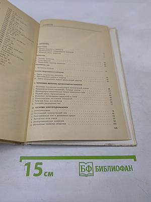 Сборник задач по физике для 8-10 классов средней школы