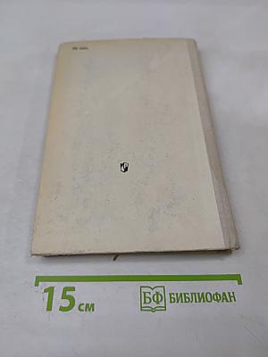 Сборник задач по физике для 8-10 классов средней школы