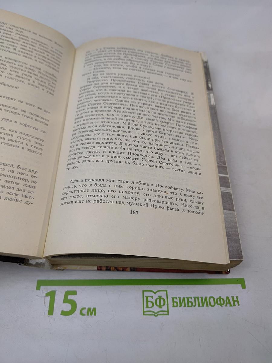 Галина: История жизни