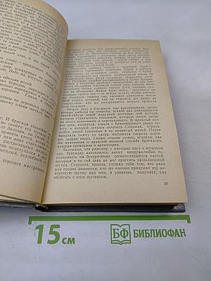 Восемнадцатый скорый