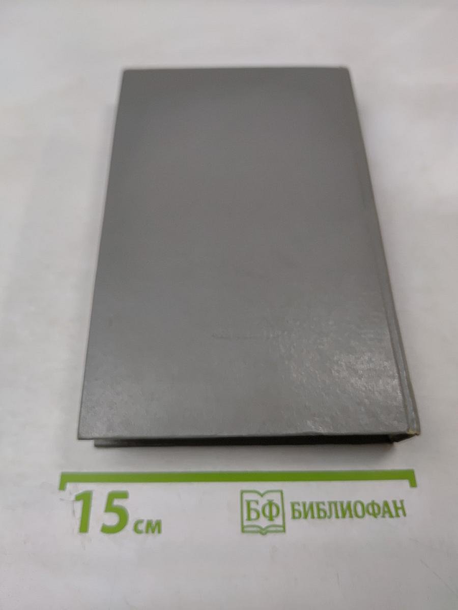 Восемнадцатый скорый