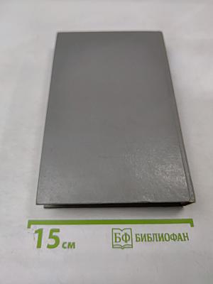 Восемнадцатый скорый