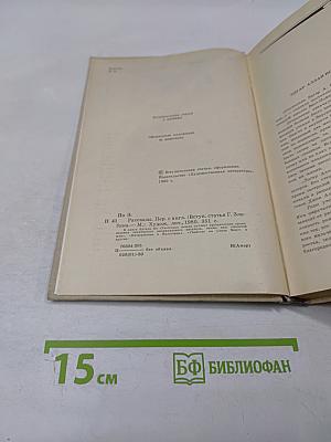 Эдгар. Рассказы