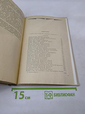 Эдгар. Рассказы