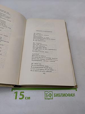 Собрание сочинений в трех томах. Том 2