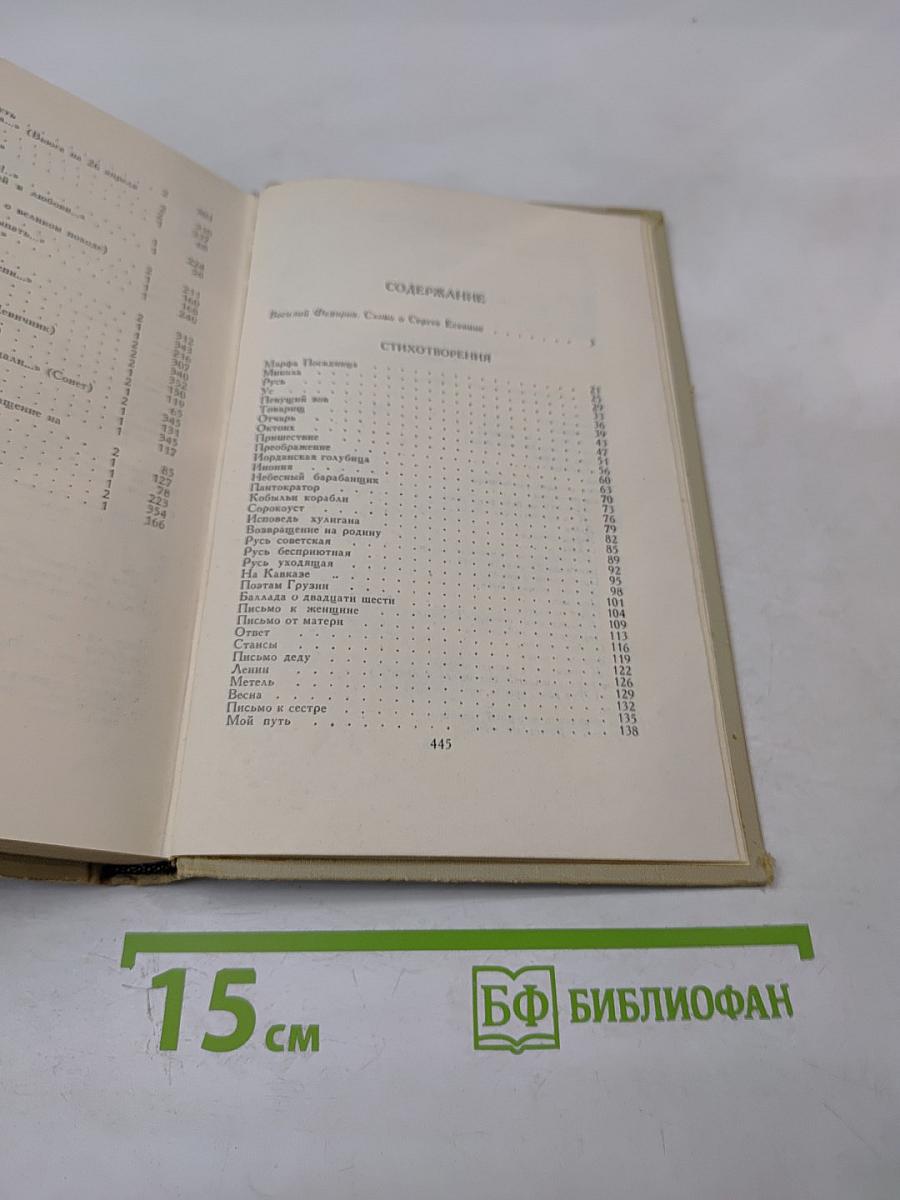 Собрание сочинений в трех томах. Том 2