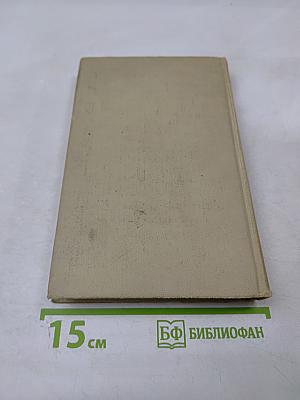 Собрание сочинений в трех томах. Том 2