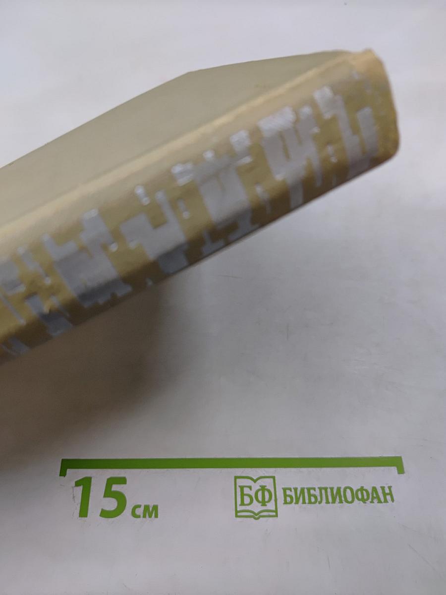 Собрание сочинений в трех томах. Том 2