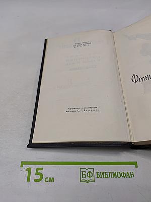Собрание сочинений в семи томах. Том шестой