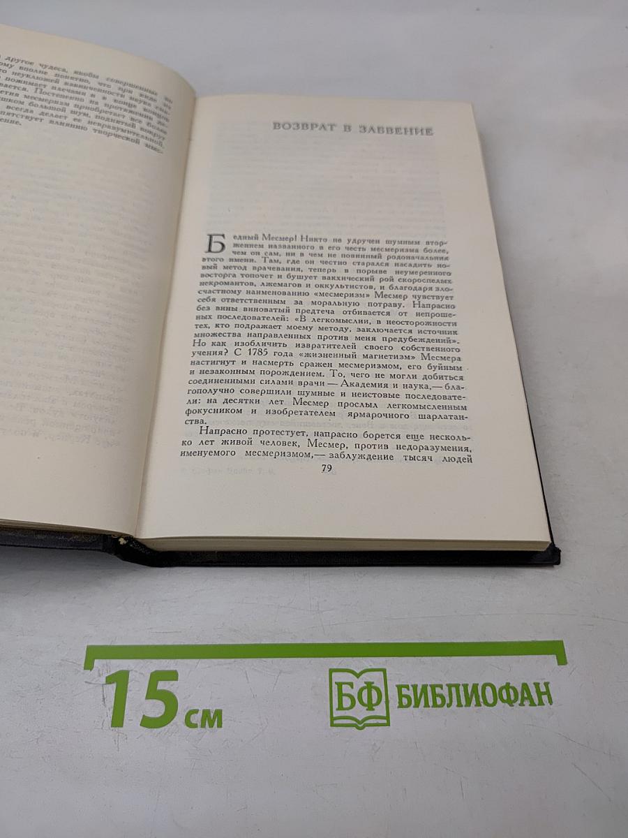 Собрание сочинений в семи томах. Том шестой