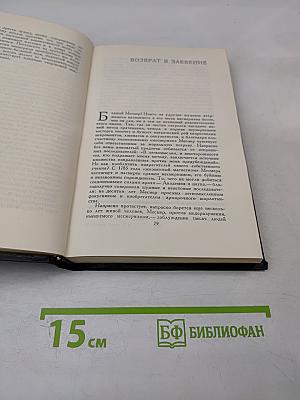 Собрание сочинений в семи томах. Том шестой