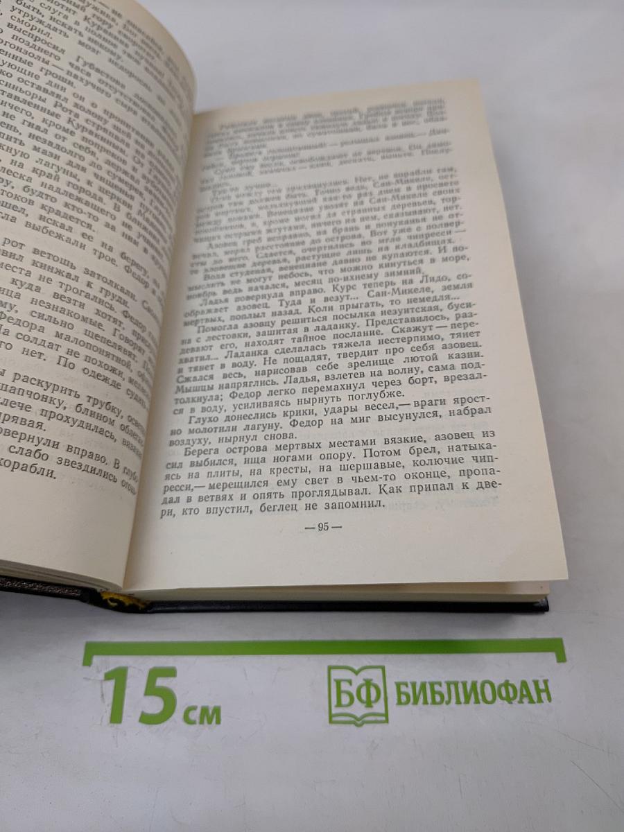 Державы Российской посол