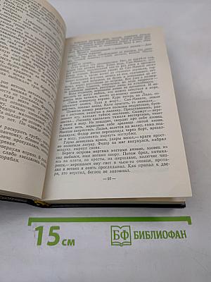 Державы Российской посол