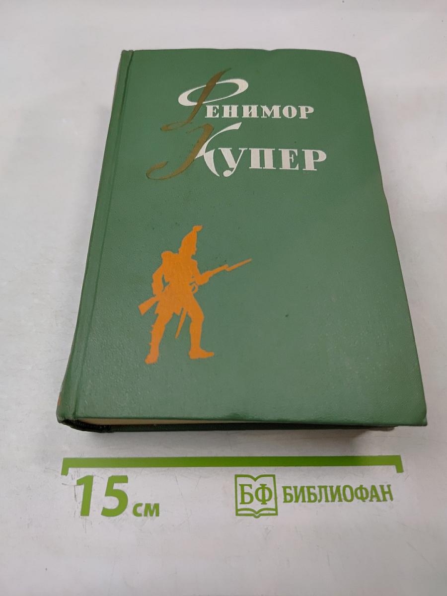 Осада Бостона. Лоцман