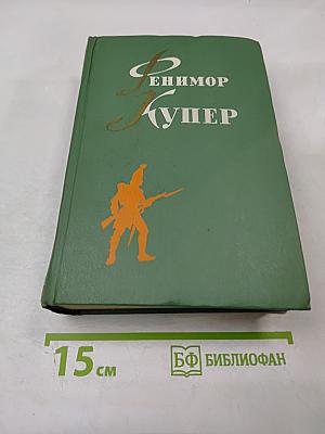 Осада Бостона. Лоцман