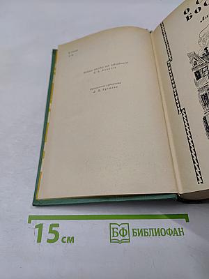 Осада Бостона. Лоцман