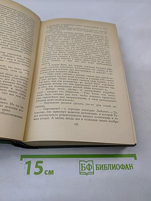 Осада Бостона. Лоцман