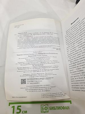 Технология 5 класс