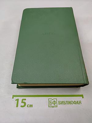 Осада Бостона. Лоцман