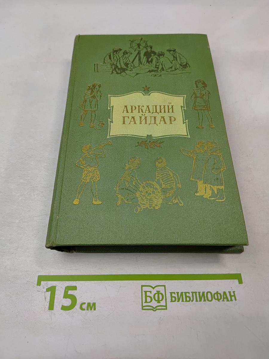 Собрание сочинений. Том четвертый