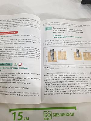 Технология 5 класс