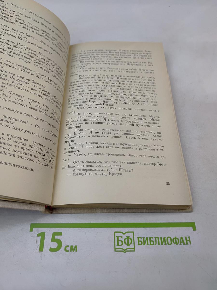 Сицилийский специалист