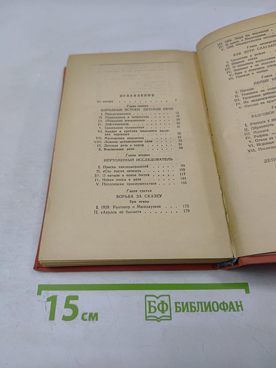 От двух до пяти