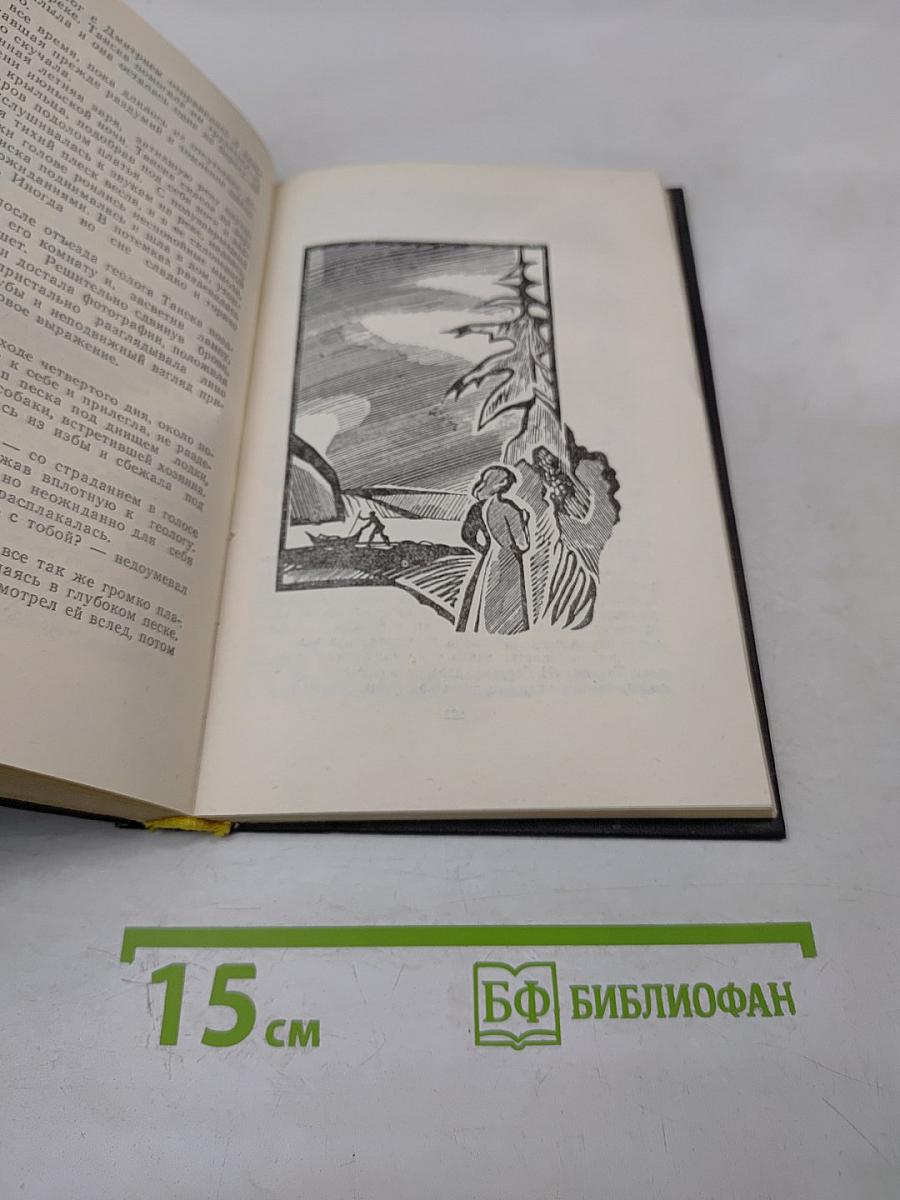 В конце тропы