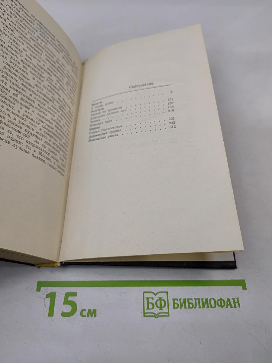 В конце тропы