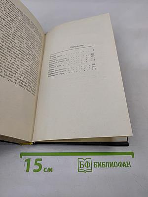 В конце тропы