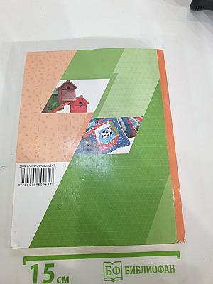 Технология 5 класс