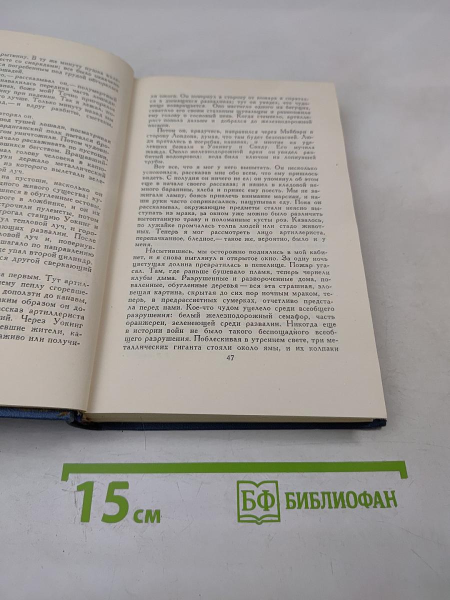 Собрание сочинений в пятнадцати томах. Том 2