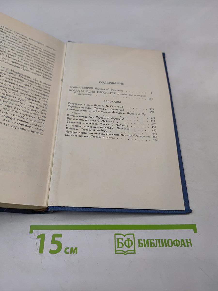 Собрание сочинений в пятнадцати томах. Том 2